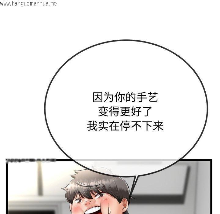 韩国漫画与初恋的意外同居韩漫_与初恋的意外同居-第9话在线免费阅读-韩国漫画-第107张图片