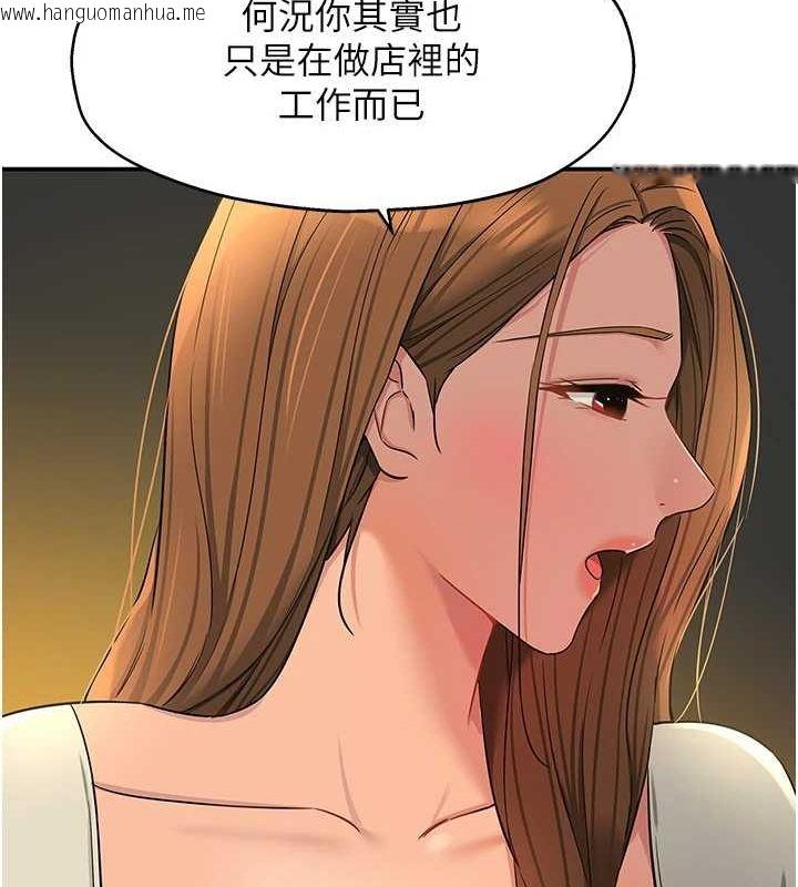 韩国漫画洞洞杂货店韩漫_洞洞杂货店-第122话-为了你，什么都可以!在线免费阅读-韩国漫画-第41张图片