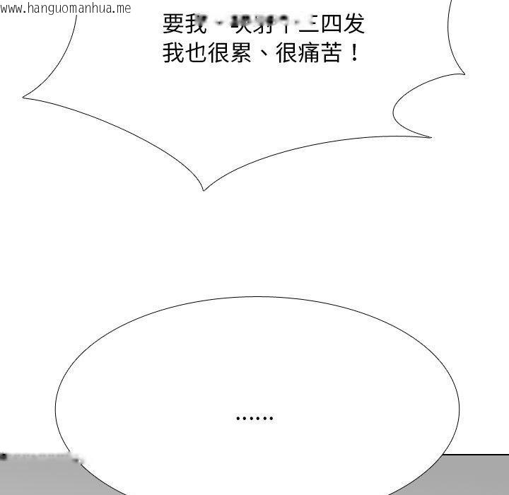 韩国漫画同事换换爱韩漫_同事换换爱-第209话在线免费阅读-韩国漫画-第96张图片