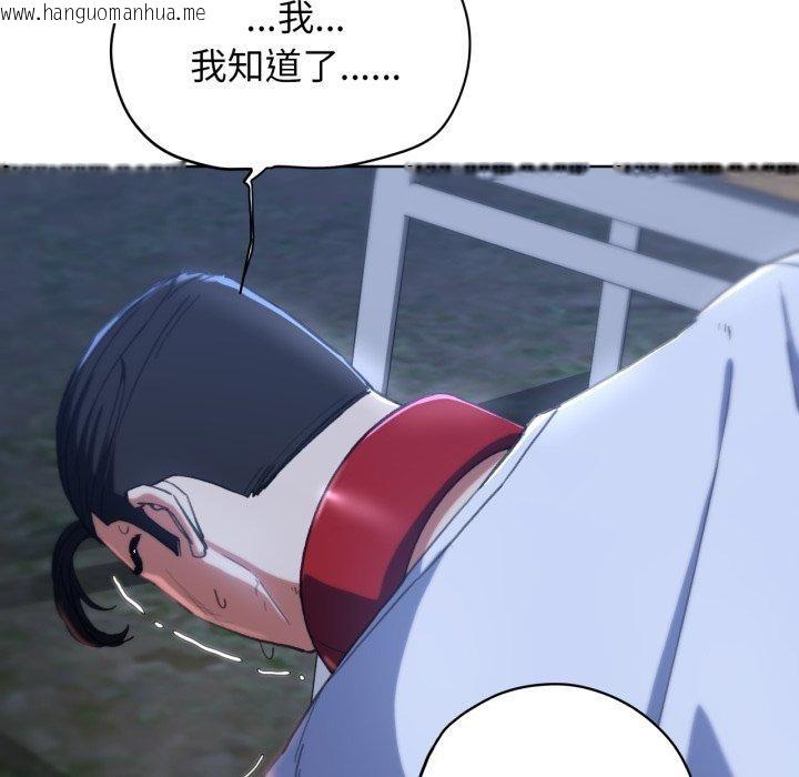 韩国漫画危险同学会韩漫_危险同学会-第60话在线免费阅读-韩国漫画-第81张图片