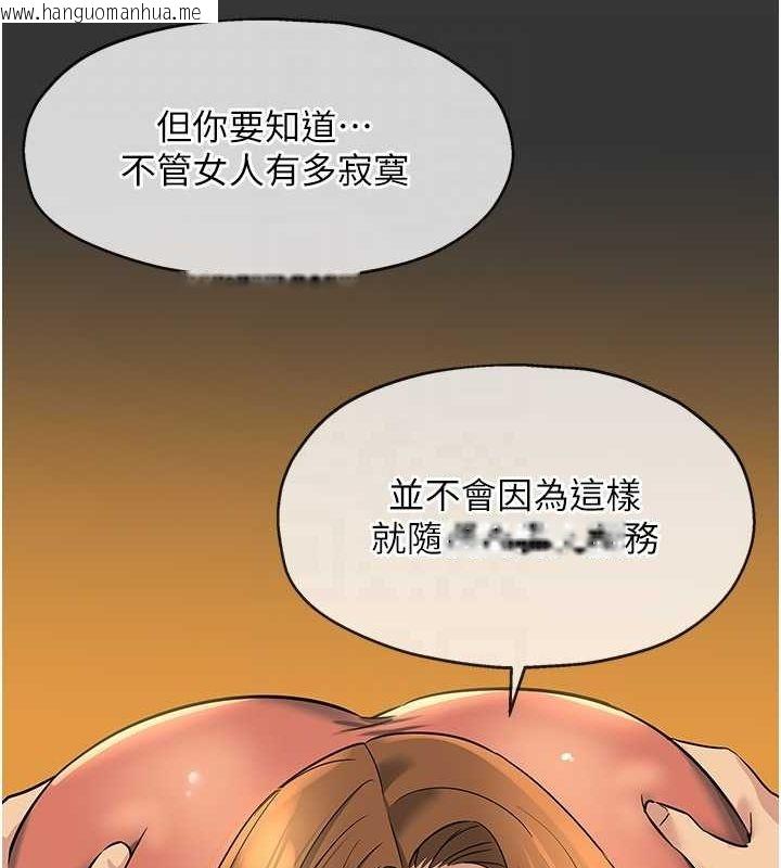 韩国漫画洞洞杂货店韩漫_洞洞杂货店-第122话-为了你，什么都可以!在线免费阅读-韩国漫画-第97张图片