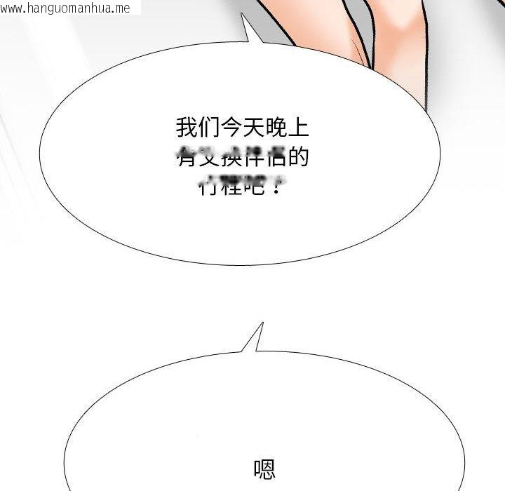 韩国漫画同事换换爱韩漫_同事换换爱-第209话在线免费阅读-韩国漫画-第115张图片