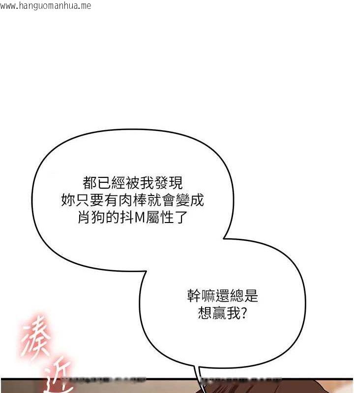 韩国漫画玩转学姐韩漫_玩转学姐-第56话-精进版按摩棒放松在线免费阅读-韩国漫画-第66张图片