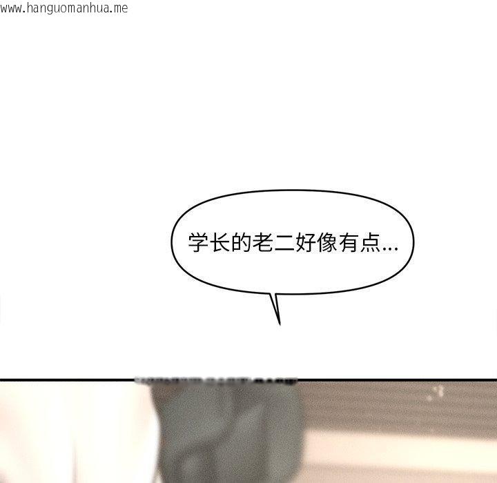 韩国漫画会长家的小儿子韩漫_会长家的小儿子-第8话在线免费阅读-韩国漫画-第11张图片