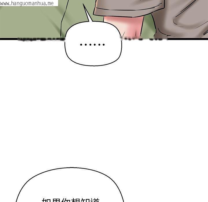韩国漫画我的拉拉队宝贝韩漫_我的拉拉队宝贝-第33话在线免费阅读-韩国漫画-第83张图片