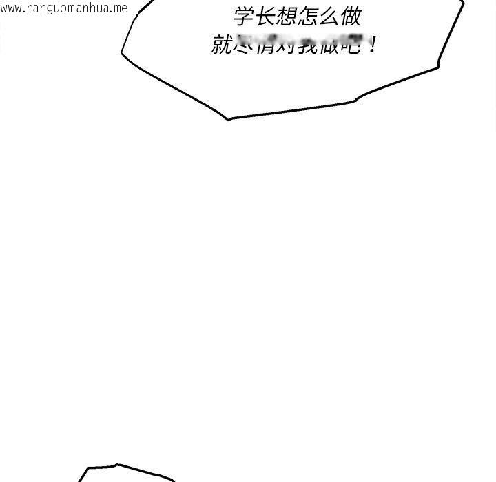 韩国漫画会长家的小儿子韩漫_会长家的小儿子-第8话在线免费阅读-韩国漫画-第98张图片