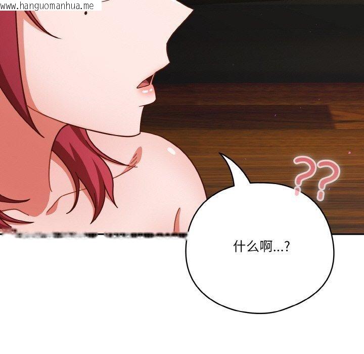韩国漫画天降美差韩漫_天降美差-第44话在线免费阅读-韩国漫画-第35张图片