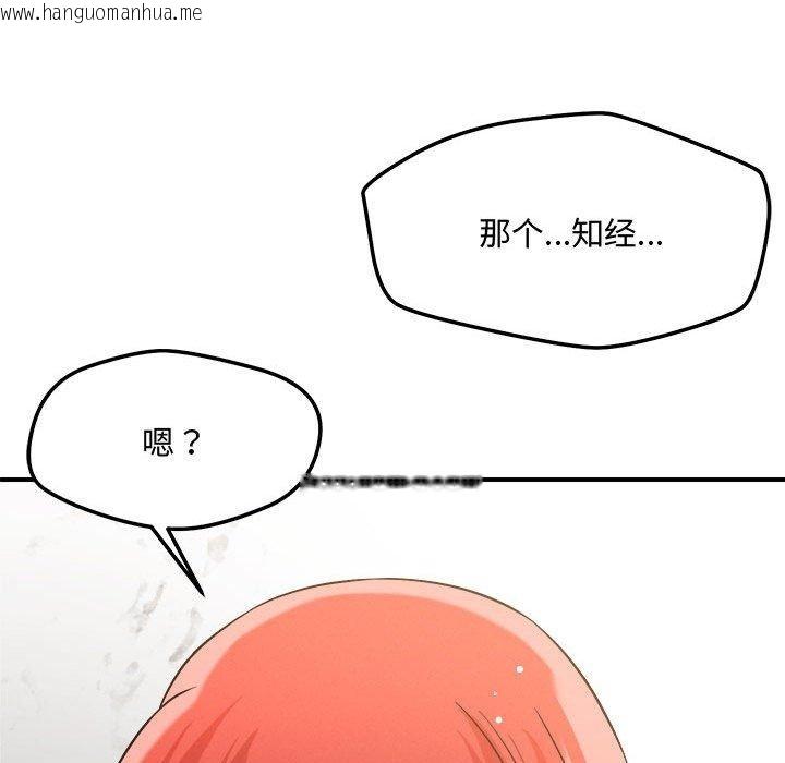 韩国漫画恋人未满韩漫_恋人未满-第41话在线免费阅读-韩国漫画-第89张图片