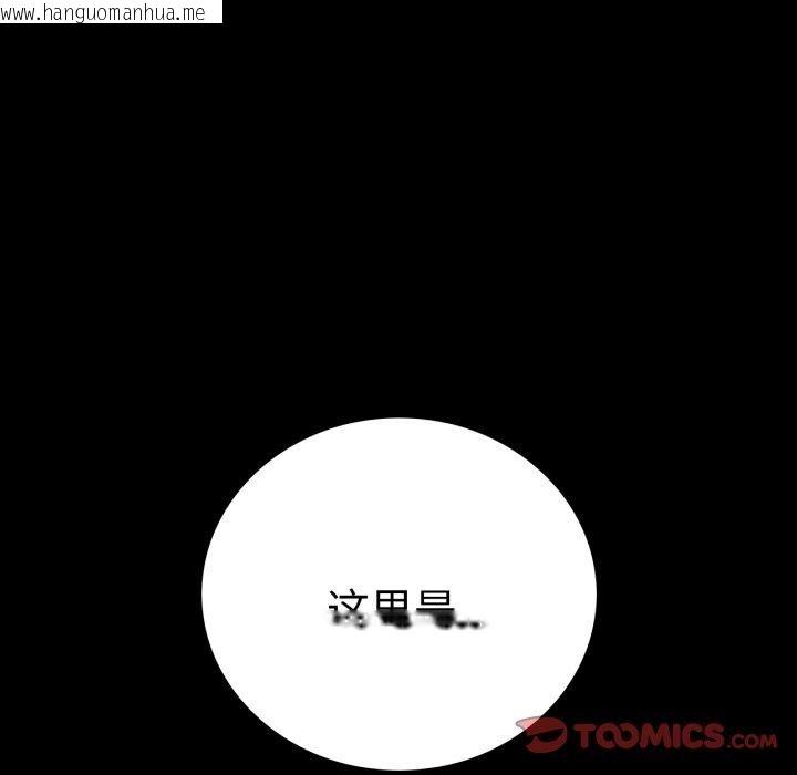 韩国漫画完美妻子的背叛/背叛的开始韩漫_完美妻子的背叛/背叛的开始-第67话在线免费阅读-韩国漫画-第57张图片