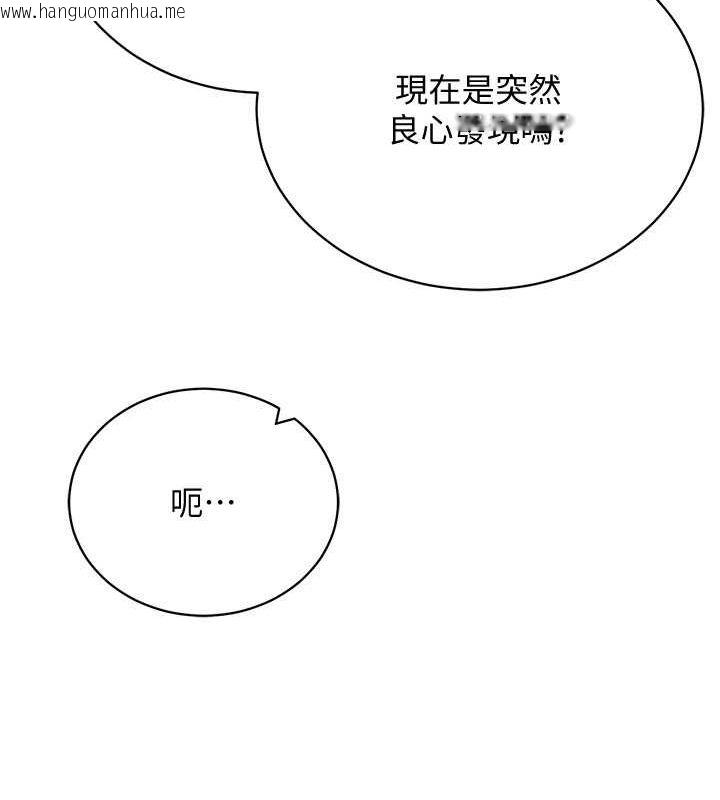 韩国漫画穿入VR成为性域猎人韩漫_穿入VR成为性域猎人-最终话-快乐的后宫人生在线免费阅读-韩国漫画-第112张图片