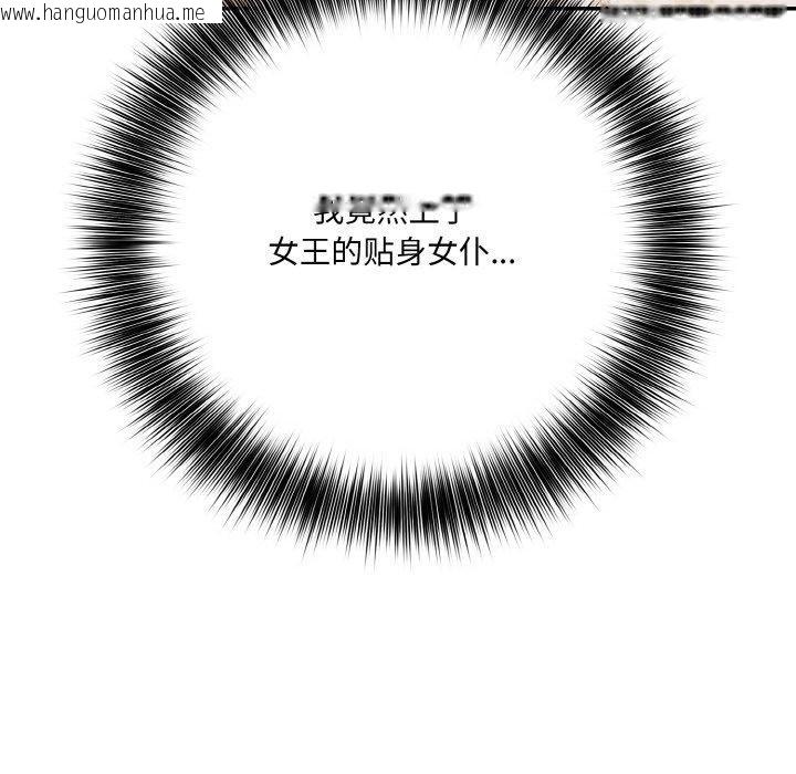 韩国漫画异世界骑士团长韩漫_异世界骑士团长-第11话在线免费阅读-韩国漫画-第72张图片
