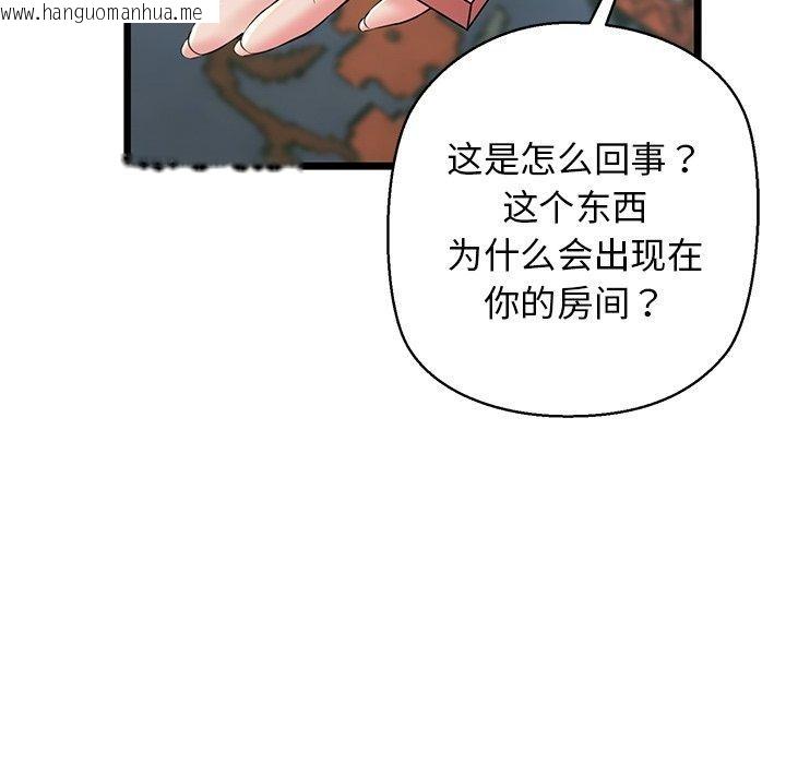 韩国漫画我的拉拉队宝贝韩漫_我的拉拉队宝贝-第33话在线免费阅读-韩国漫画-第168张图片