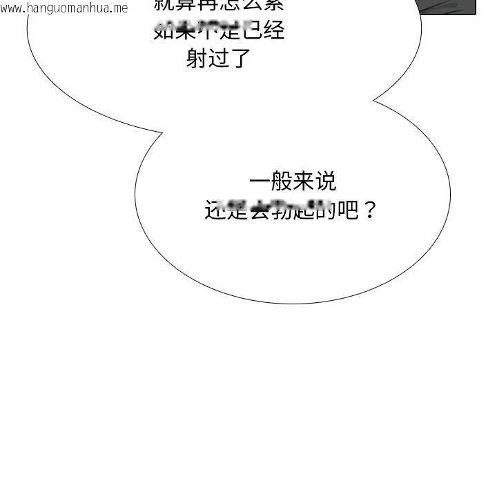 韩国漫画同事换换爱韩漫_同事换换爱-第209话在线免费阅读-韩国漫画-第51张图片