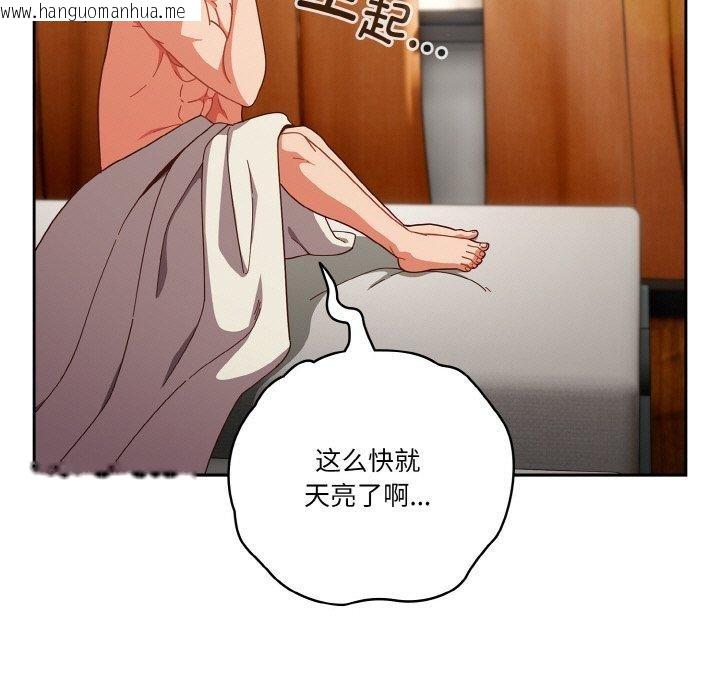 韩国漫画天降美差韩漫_天降美差-第44话在线免费阅读-韩国漫画-第11张图片
