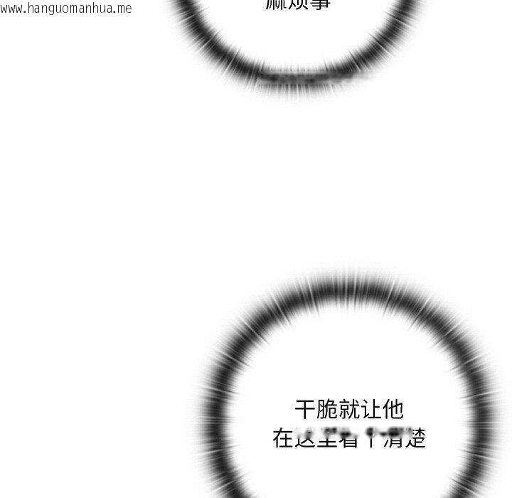 韩国漫画亲密宝鉴韩漫_亲密宝鉴-第13话在线免费阅读-韩国漫画-第109张图片