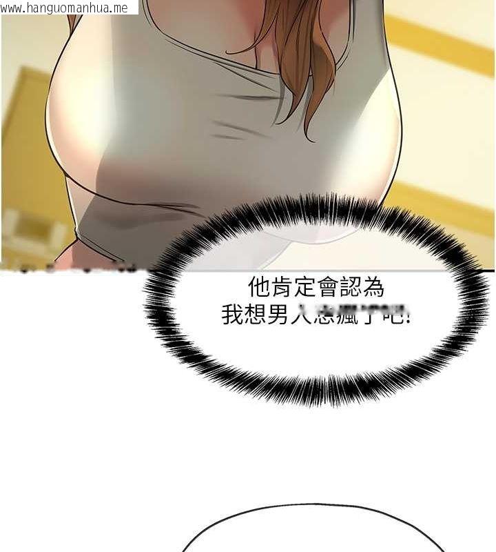 韩国漫画洞洞杂货店韩漫_洞洞杂货店-第122话-为了你，什么都可以!在线免费阅读-韩国漫画-第85张图片