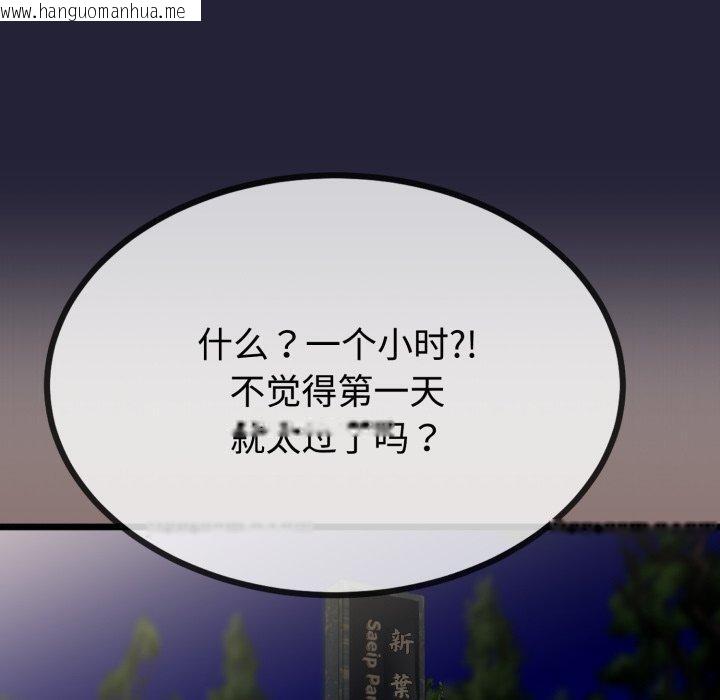 韩国漫画与初恋的意外同居韩漫_与初恋的意外同居-第9话在线免费阅读-韩国漫画-第160张图片