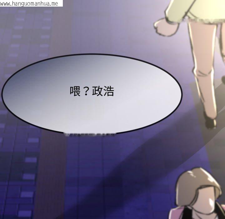 韩国漫画与初恋的意外同居韩漫_与初恋的意外同居-第9话在线免费阅读-韩国漫画-第8张图片