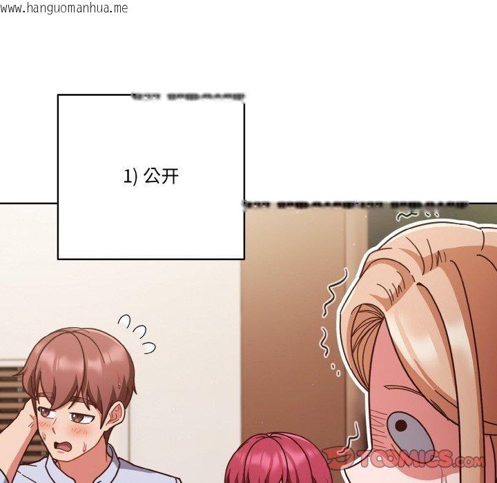 韩国漫画天降美差韩漫_天降美差-第44话在线免费阅读-韩国漫画-第76张图片