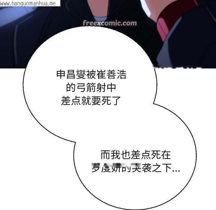 韩国漫画危险同学会韩漫_危险同学会-第60话在线免费阅读-韩国漫画-第105张图片
