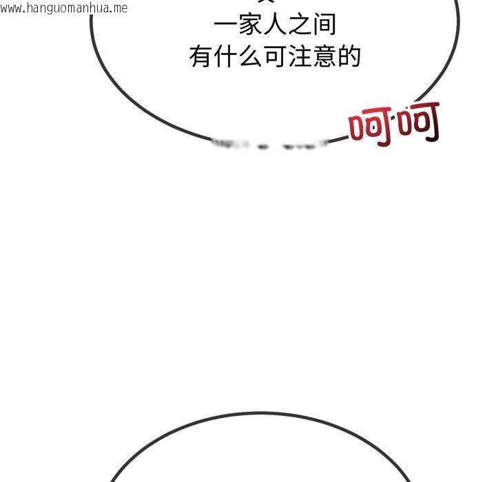 韩国漫画与初恋的意外同居韩漫_与初恋的意外同居-第9话在线免费阅读-韩国漫画-第91张图片