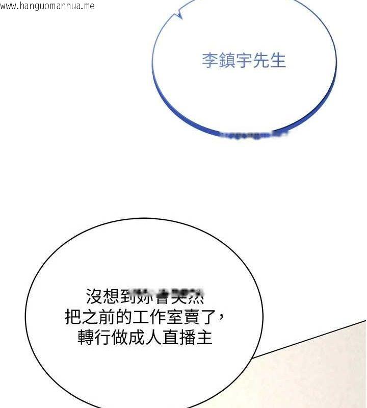 韩国漫画穿入VR成为性域猎人韩漫_穿入VR成为性域猎人-最终话-快乐的后宫人生在线免费阅读-韩国漫画-第107张图片