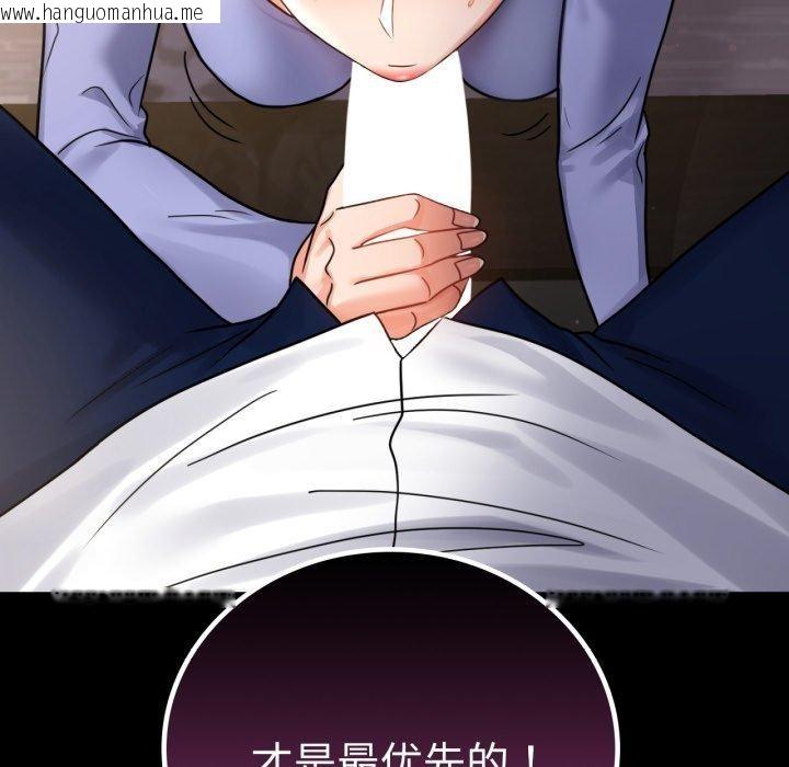 韩国漫画完美妻子的背叛/背叛的开始韩漫_完美妻子的背叛/背叛的开始-第67话在线免费阅读-韩国漫画-第11张图片