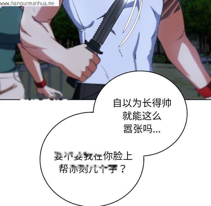韩国漫画危险同学会韩漫_危险同学会-第60话在线免费阅读-韩国漫画-第55张图片