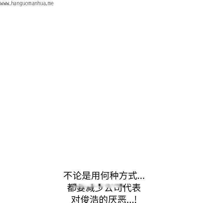 韩国漫画同事换换爱韩漫_同事换换爱-第209话在线免费阅读-韩国漫画-第153张图片