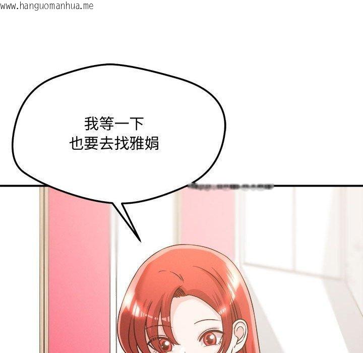 韩国漫画恋人未满韩漫_恋人未满-第41话在线免费阅读-韩国漫画-第101张图片