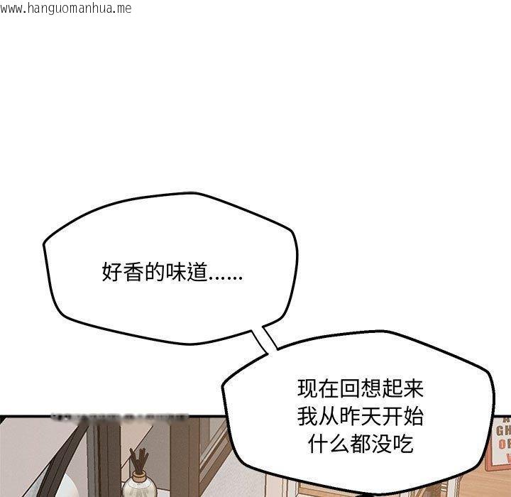 韩国漫画恋人未满韩漫_恋人未满-第41话在线免费阅读-韩国漫画-第41张图片