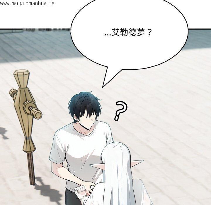 韩国漫画异世界骑士团长韩漫_异世界骑士团长-第11话在线免费阅读-韩国漫画-第144张图片