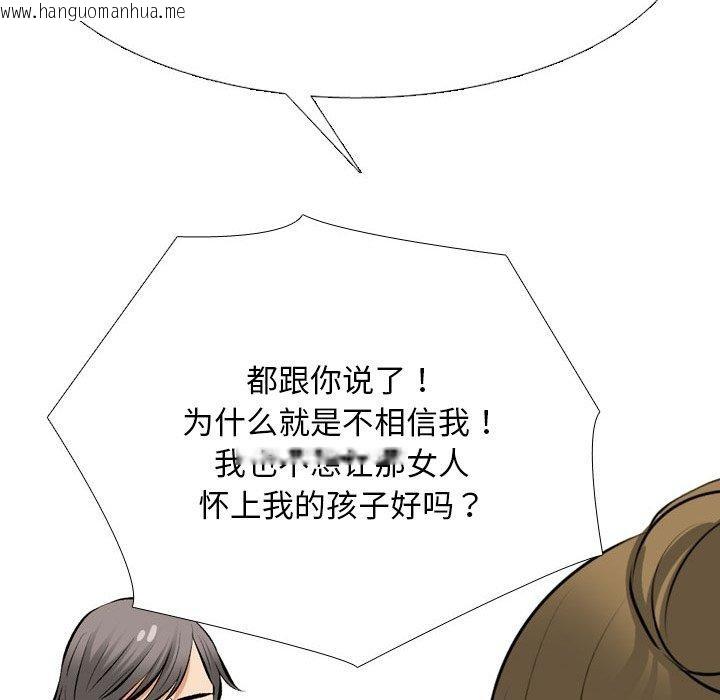 韩国漫画同事换换爱韩漫_同事换换爱-第209话在线免费阅读-韩国漫画-第37张图片