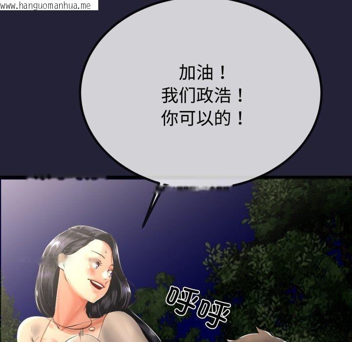 韩国漫画与初恋的意外同居韩漫_与初恋的意外同居-第9话在线免费阅读-韩国漫画-第155张图片
