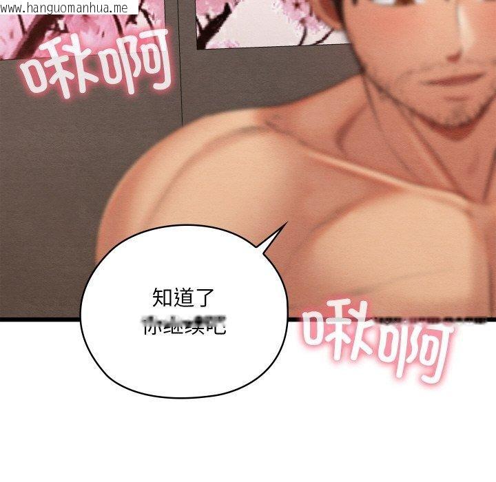 韩国漫画亲密宝鉴韩漫_亲密宝鉴-第13话在线免费阅读-韩国漫画-第144张图片