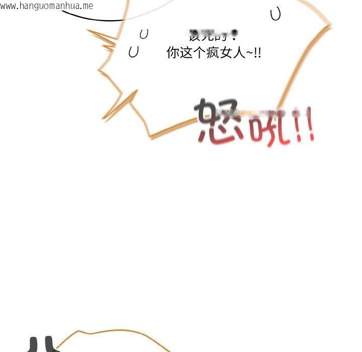 韩国漫画天降美差韩漫_天降美差-第44话在线免费阅读-韩国漫画-第104张图片