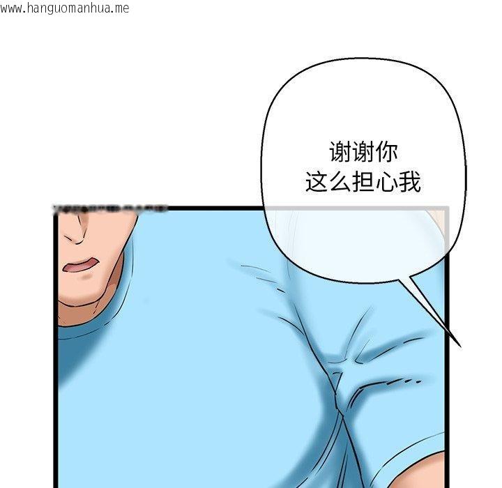 韩国漫画我的拉拉队宝贝韩漫_我的拉拉队宝贝-第33话在线免费阅读-韩国漫画-第125张图片