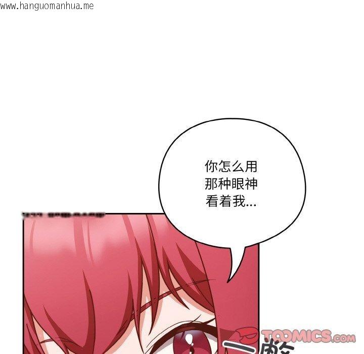韩国漫画天降美差韩漫_天降美差-第44话在线免费阅读-韩国漫画-第36张图片