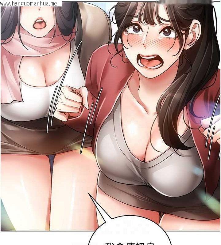 韩国漫画穿入VR成为性域猎人韩漫_穿入VR成为性域猎人-最终话-快乐的后宫人生在线免费阅读-韩国漫画-第24张图片