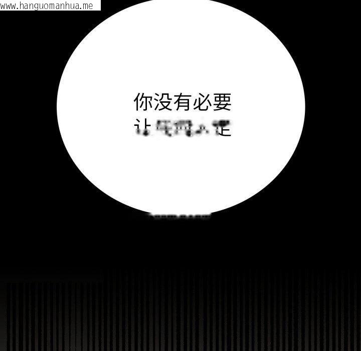 韩国漫画完美妻子的背叛/背叛的开始韩漫_完美妻子的背叛/背叛的开始-第67话在线免费阅读-韩国漫画-第152张图片
