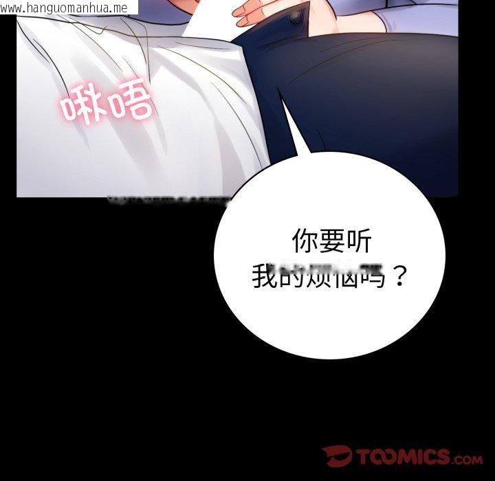 韩国漫画完美妻子的背叛/背叛的开始韩漫_完美妻子的背叛/背叛的开始-第67话在线免费阅读-韩国漫画-第21张图片