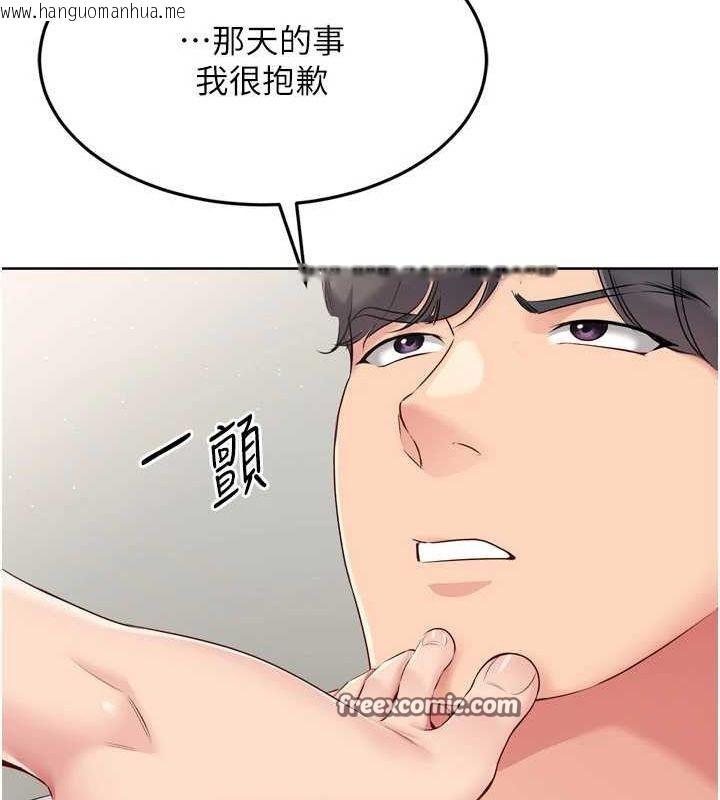 韩国漫画Set-up!排球少女韩漫_Set-up!排球少女-第40话-横刀夺爱的感觉在线免费阅读-韩国漫画-第32张图片