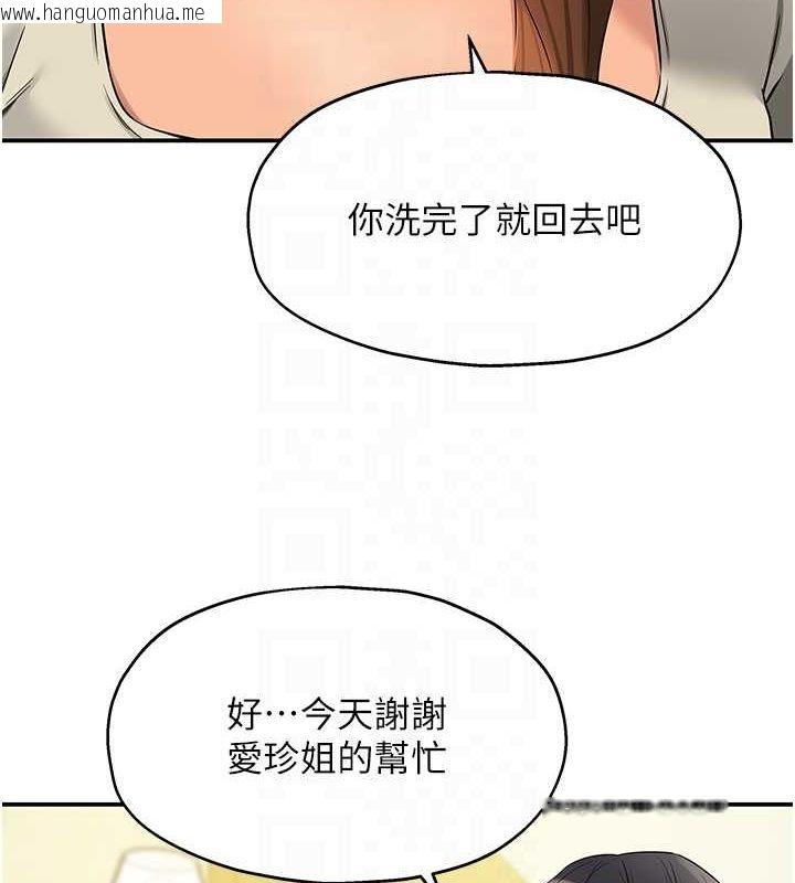 韩国漫画洞洞杂货店韩漫_洞洞杂货店-第122话-为了你，什么都可以!在线免费阅读-韩国漫画-第42张图片