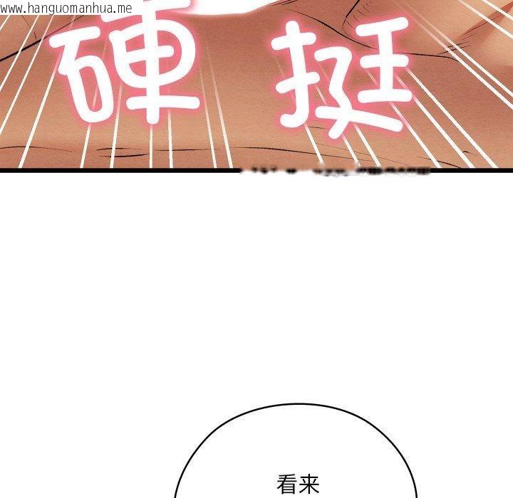 韩国漫画亲密宝鉴韩漫_亲密宝鉴-第13话在线免费阅读-韩国漫画-第125张图片