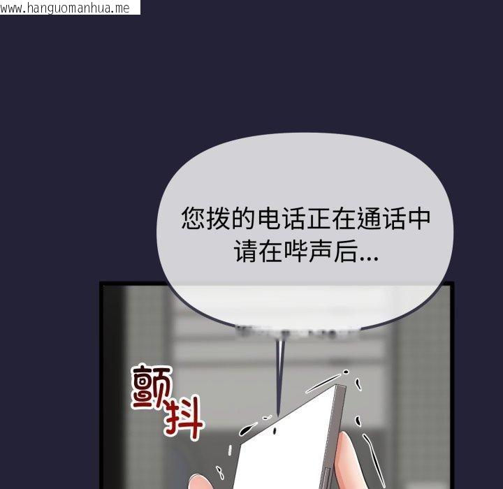 韩国漫画与初恋的意外同居韩漫_与初恋的意外同居-第9话在线免费阅读-韩国漫画-第56张图片