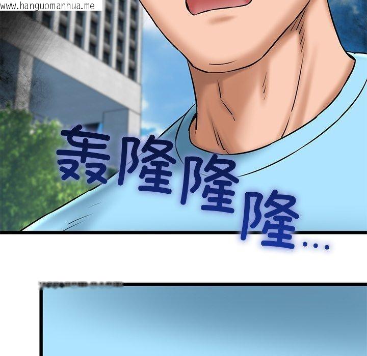 韩国漫画我的拉拉队宝贝韩漫_我的拉拉队宝贝-第33话在线免费阅读-韩国漫画-第109张图片