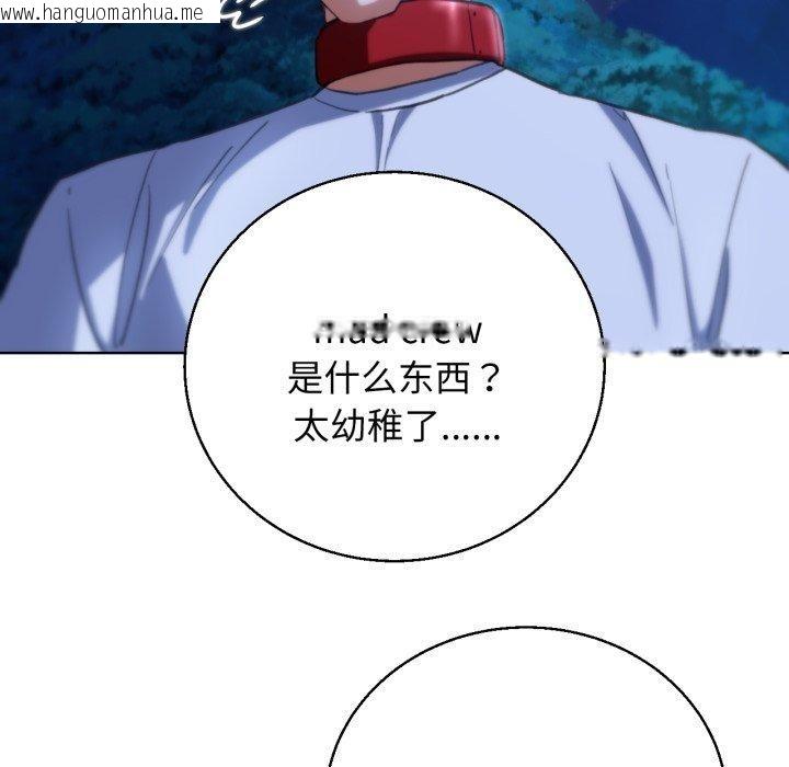韩国漫画危险同学会韩漫_危险同学会-第60话在线免费阅读-韩国漫画-第53张图片