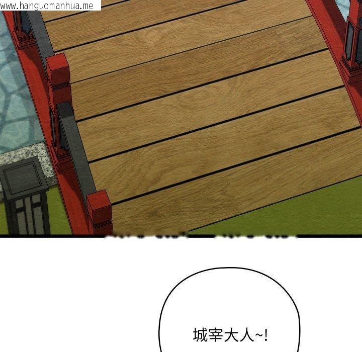 韩国漫画亲密宝鉴韩漫_亲密宝鉴-第13话在线免费阅读-韩国漫画-第59张图片