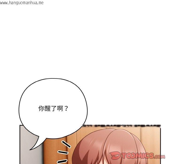 韩国漫画天降美差韩漫_天降美差-第44话在线免费阅读-韩国漫画-第12张图片
