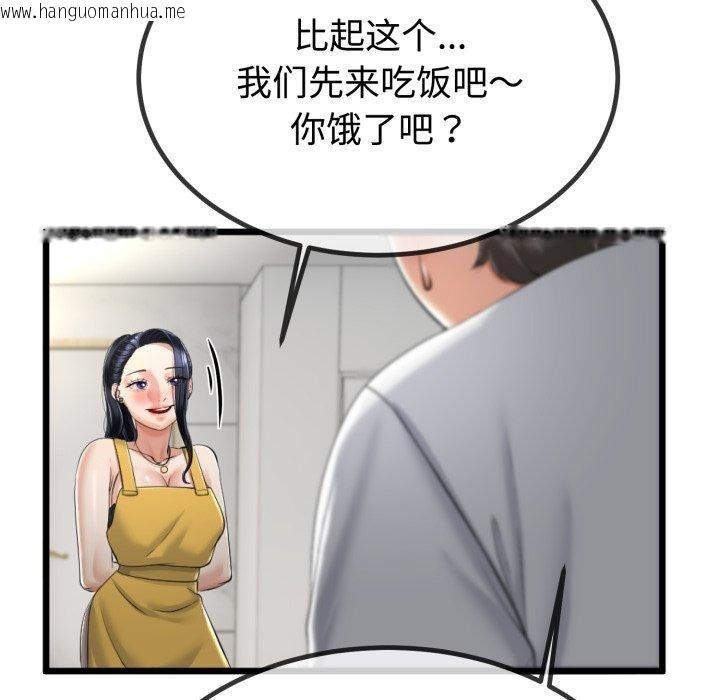 韩国漫画与初恋的意外同居韩漫_与初恋的意外同居-第9话在线免费阅读-韩国漫画-第92张图片